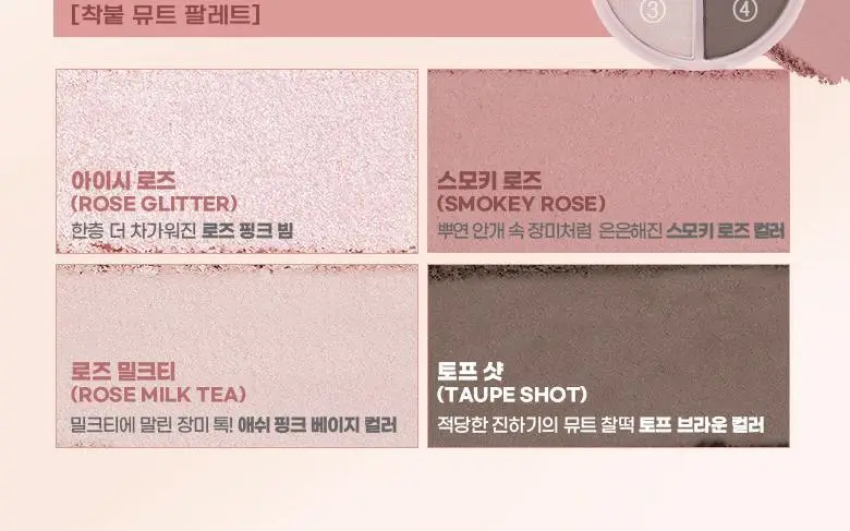 [SNS화제템]컬러그램 틴토리 아이 팔레트 3COLOR 상세페이지 15